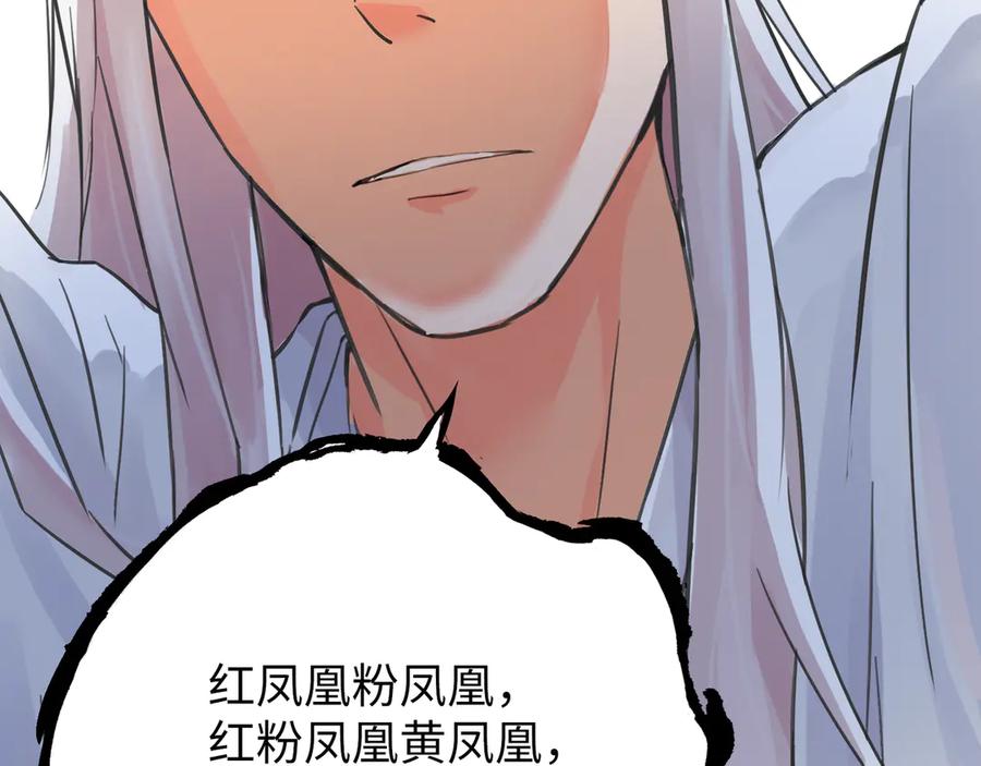 《神仙de经纪人》第5话 “姑娘留步！” 第62页