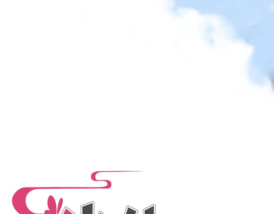 《神仙de经纪人》第5话 “姑娘留步！” 第17页