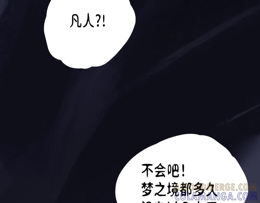 《神仙de经纪人》第5话 “姑娘留步！” 第22页