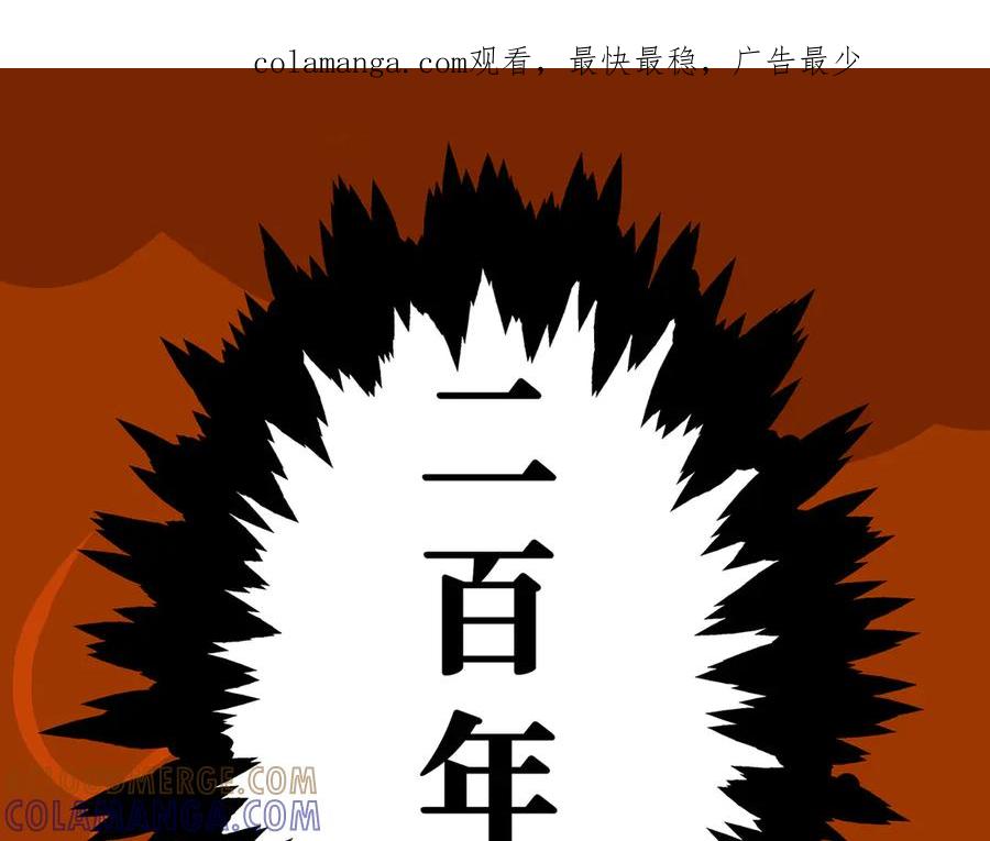 《神仙de经纪人》第5话 “姑娘留步！” 第1页