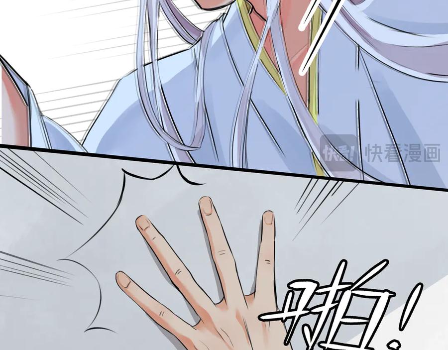 《神仙de经纪人》第5话 “姑娘留步！” 第57页
