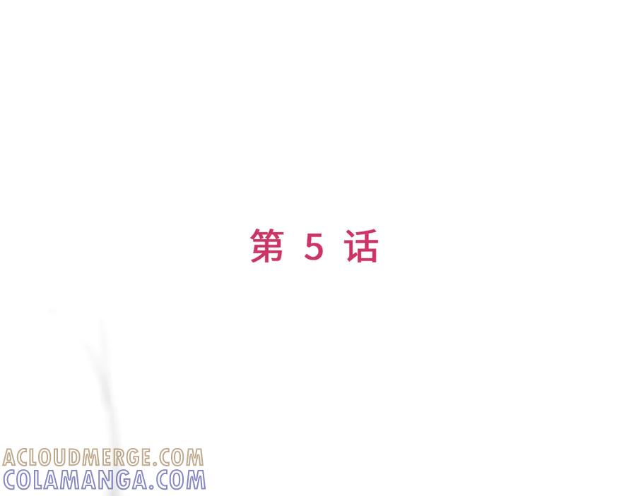 《神仙de经纪人》第5话 “姑娘留步！” 第19页