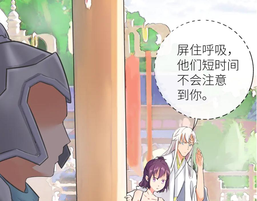 《神仙de经纪人》第5话 “姑娘留步！” 第50页