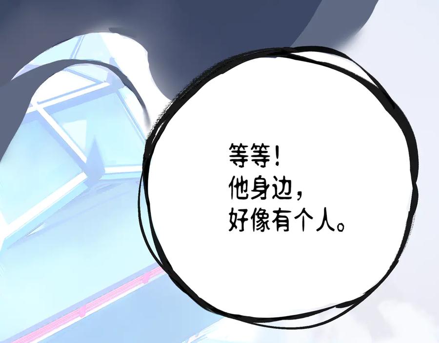 《神仙de经纪人》第5话 “姑娘留步！” 第15页