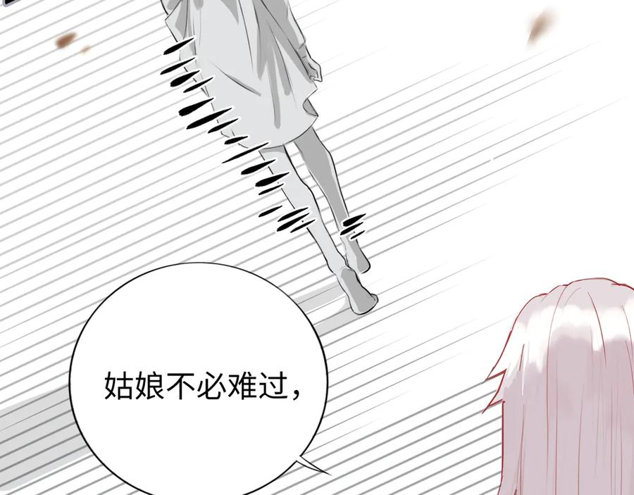 《神仙de经纪人》第5话 “姑娘留步！” 第6页