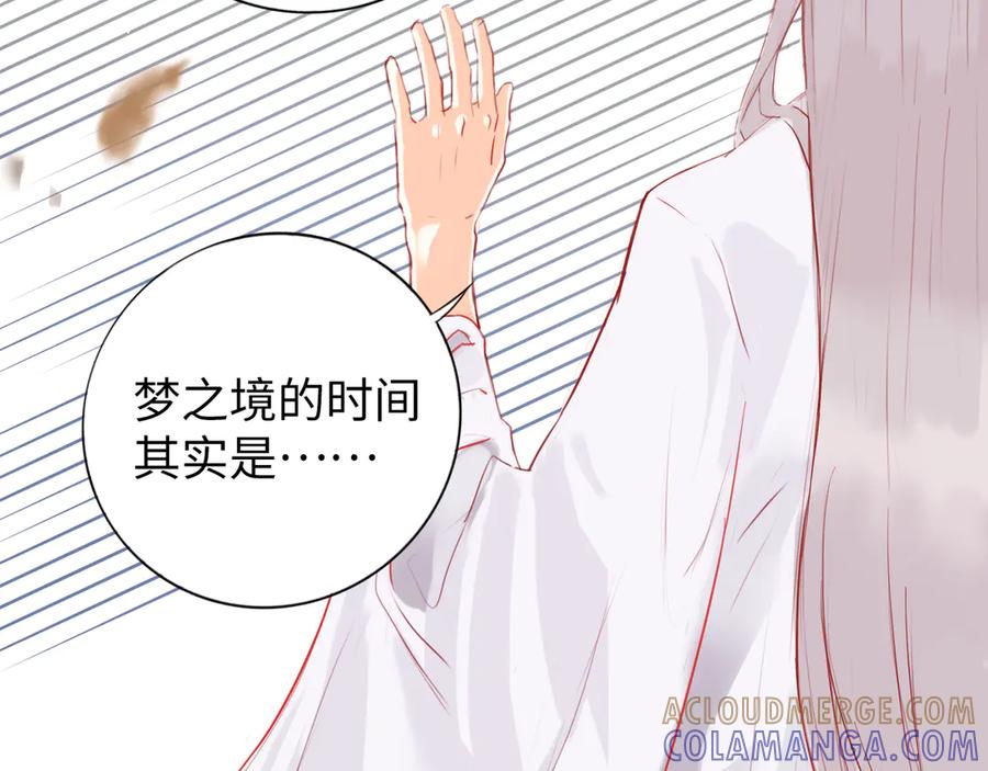 《神仙de经纪人》第5话 “姑娘留步！” 第7页