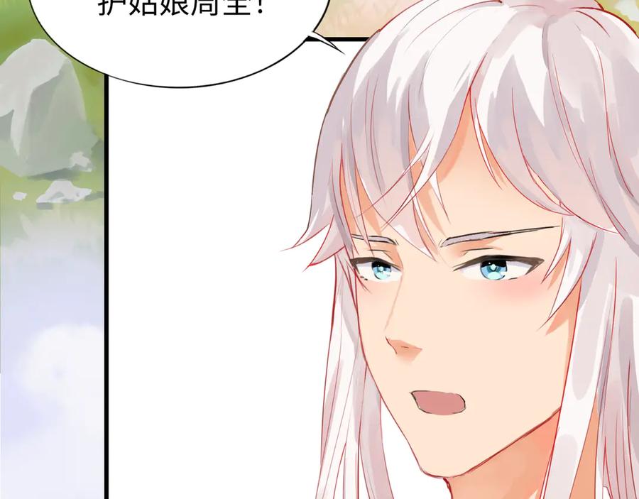《神仙de经纪人》第5话 “姑娘留步！” 第29页