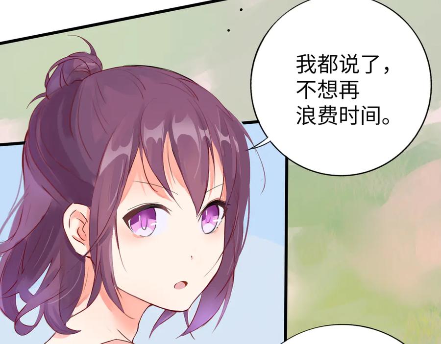 《神仙de经纪人》第5话 “姑娘留步！” 第27页