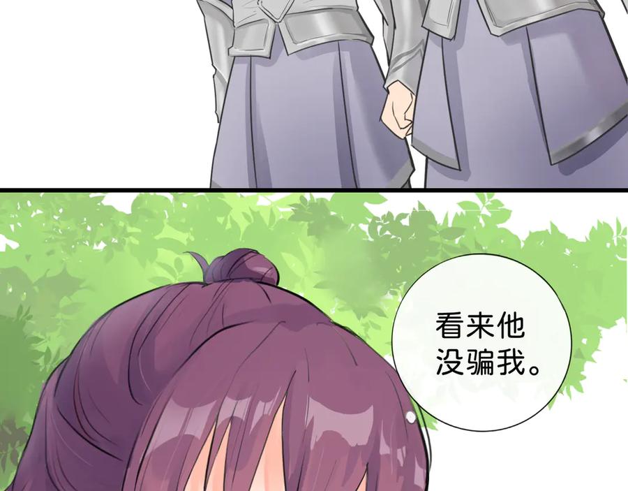 《神仙de经纪人》第5话 “姑娘留步！” 第47页