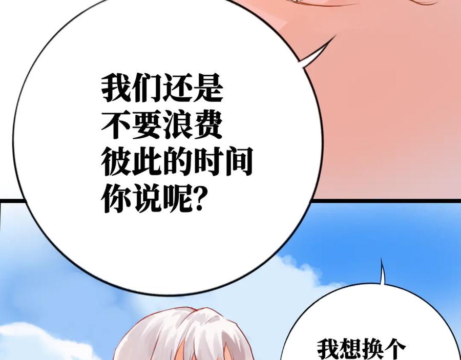 《神仙de经纪人》第5话 “姑娘留步！” 第11页