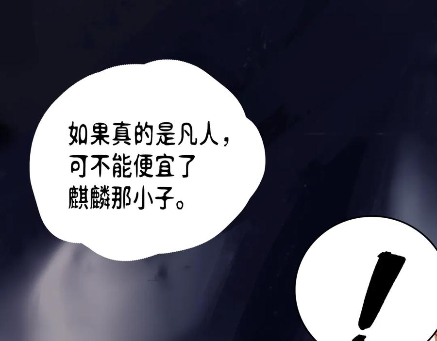 《神仙de经纪人》第5话 “姑娘留步！” 第24页