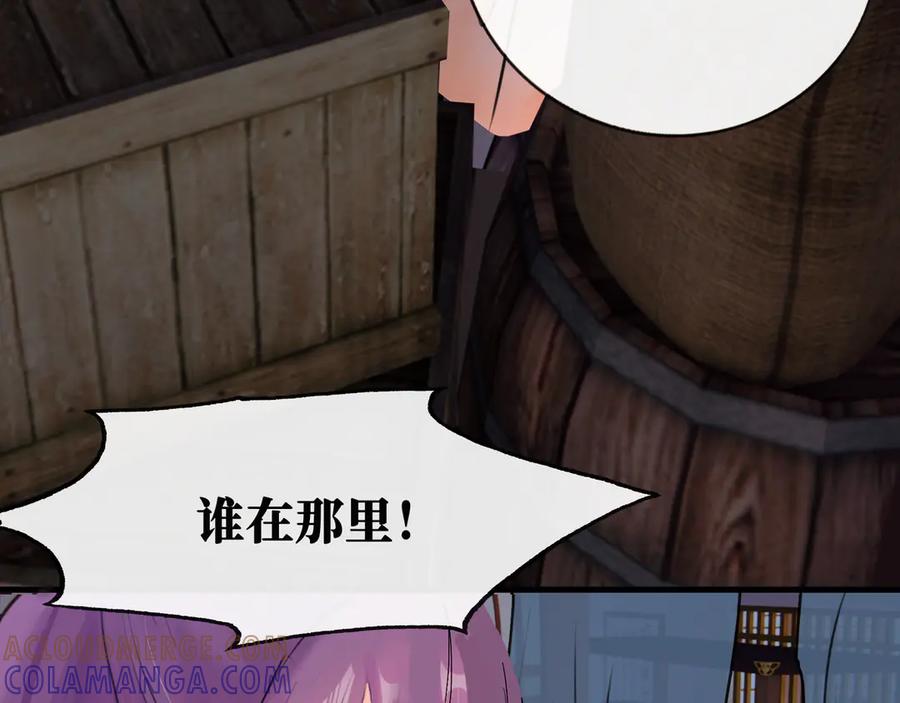 《神仙de经纪人》第5话 “姑娘留步！” 第55页