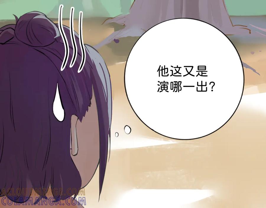 《神仙de经纪人》第5话 “姑娘留步！” 第40页