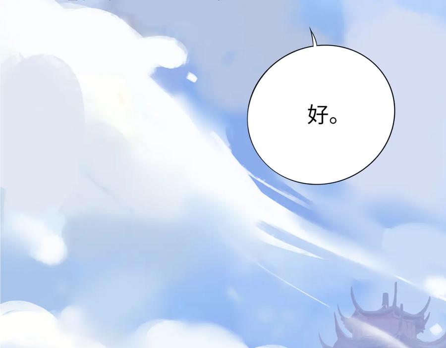 《神仙de经纪人》第5话 “姑娘留步！” 第32页