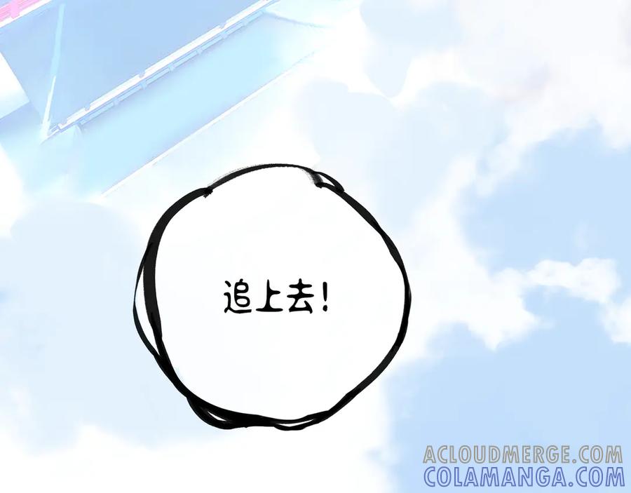 《神仙de经纪人》第5话 “姑娘留步！” 第16页