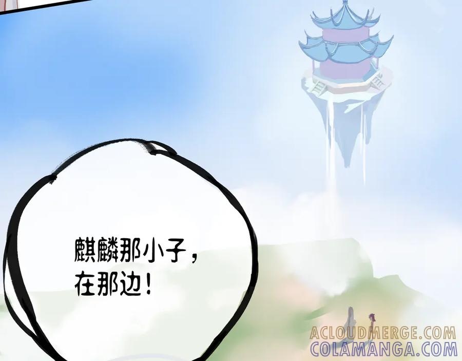 《神仙de经纪人》第5话 “姑娘留步！” 第13页