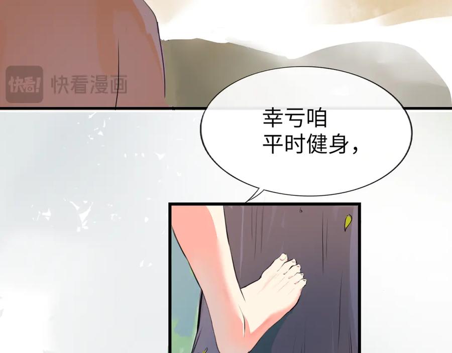 《神仙de经纪人》第5话 “姑娘留步！” 第41页