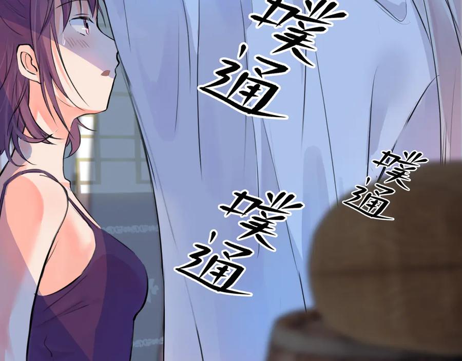 《神仙de经纪人》第5话 “姑娘留步！” 第60页