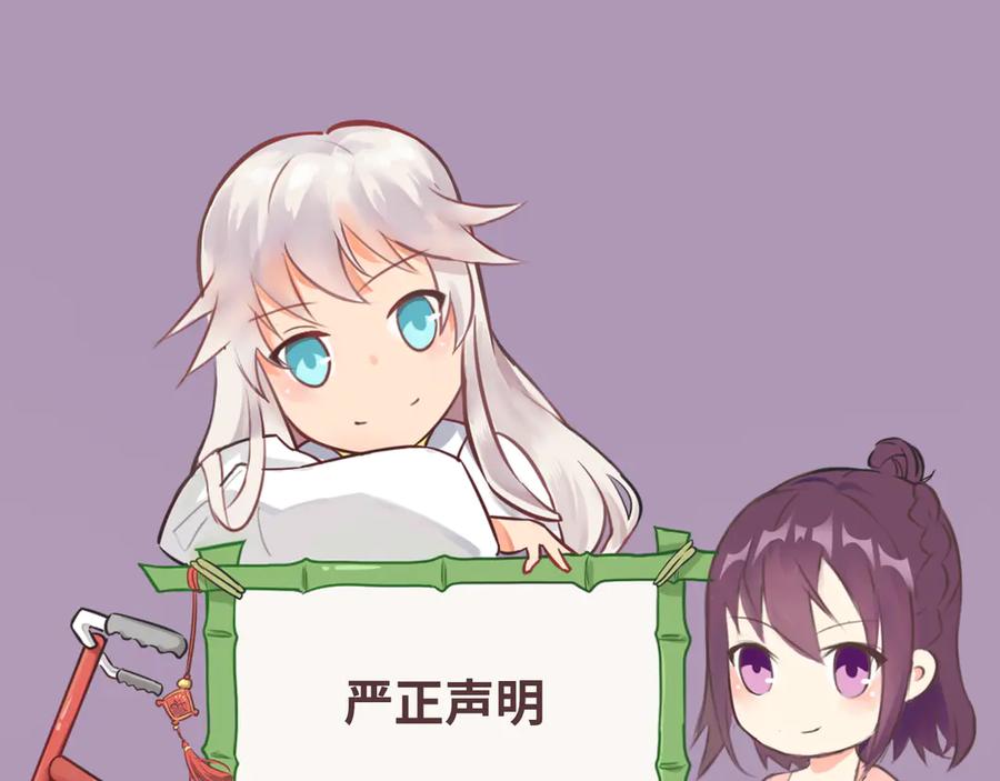 《神仙de经纪人》第5话 “姑娘留步！” 第84页