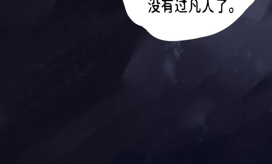 《神仙de经纪人》第5话 “姑娘留步！” 第23页