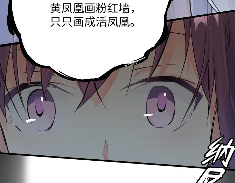 《神仙de经纪人》第5话 “姑娘留步！” 第63页