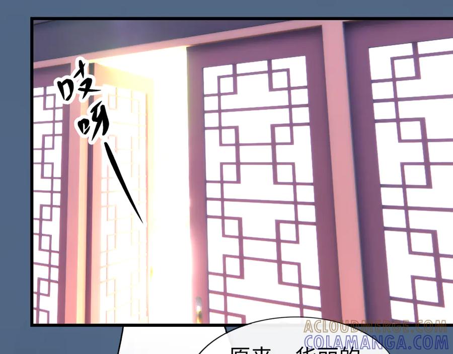 《神仙de经纪人》第5话 “姑娘留步！” 第52页