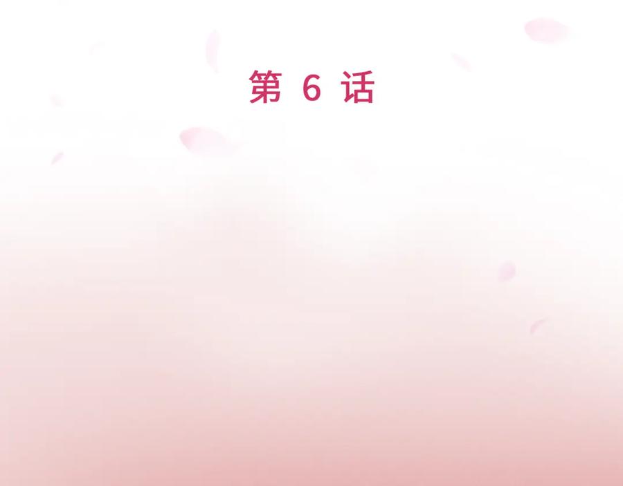 《神仙de经纪人》第6话 “你谁啊？” 第29页