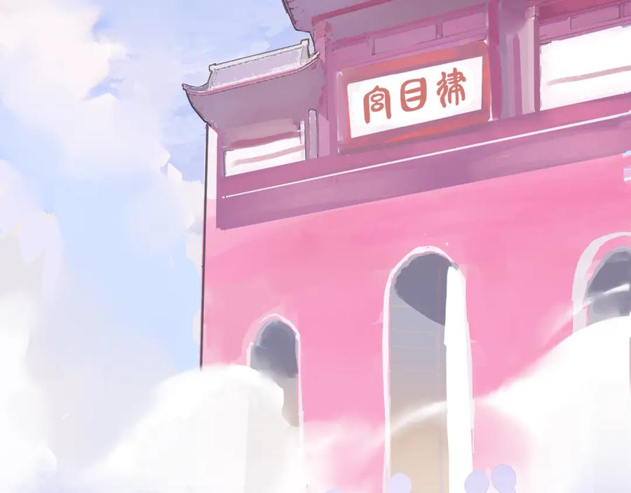 《神仙de经纪人》第6话 “你谁啊？” 第60页