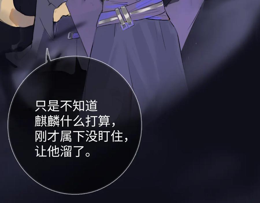《神仙de经纪人》第6话 “你谁啊？” 第68页