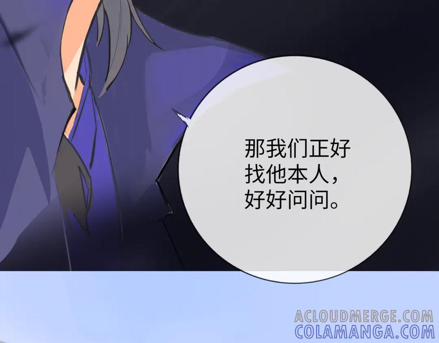 《神仙de经纪人》第6话 “你谁啊？” 第73页