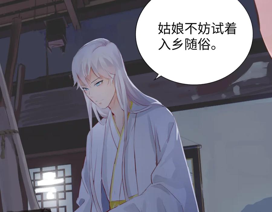 《神仙de经纪人》第6话 “你谁啊？” 第14页