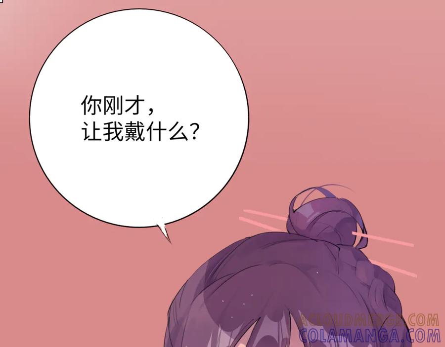 《神仙de经纪人》第6话 “你谁啊？” 第31页