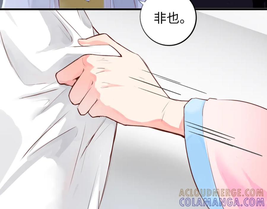 《神仙de经纪人》第6话 “你谁啊？” 第49页