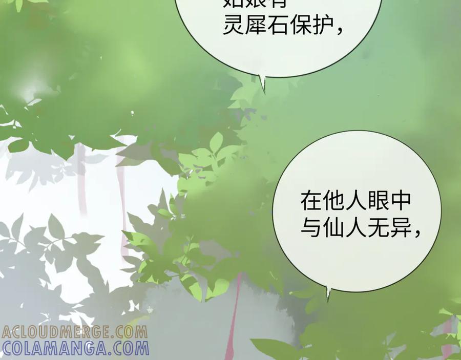《神仙de经纪人》第6话 “你谁啊？” 第55页