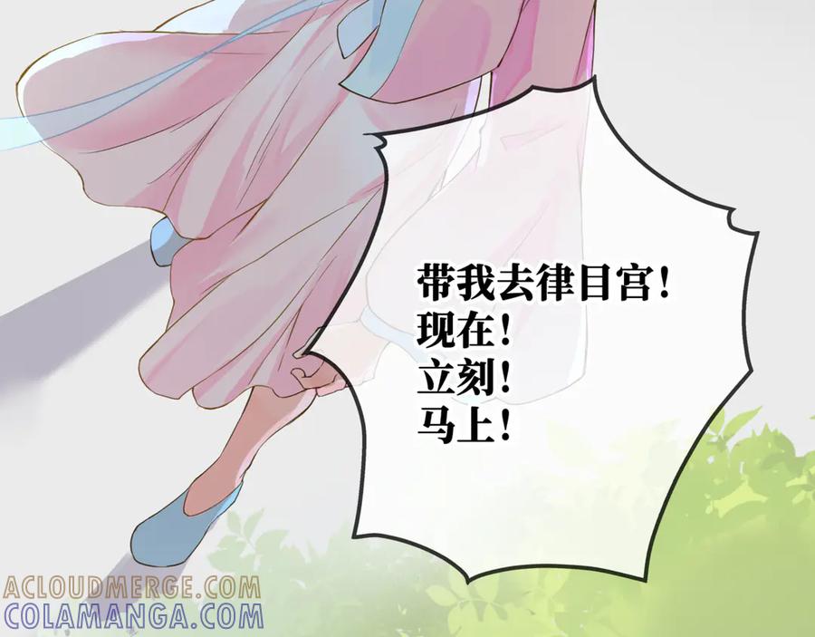 《神仙de经纪人》第6话 “你谁啊？” 第52页