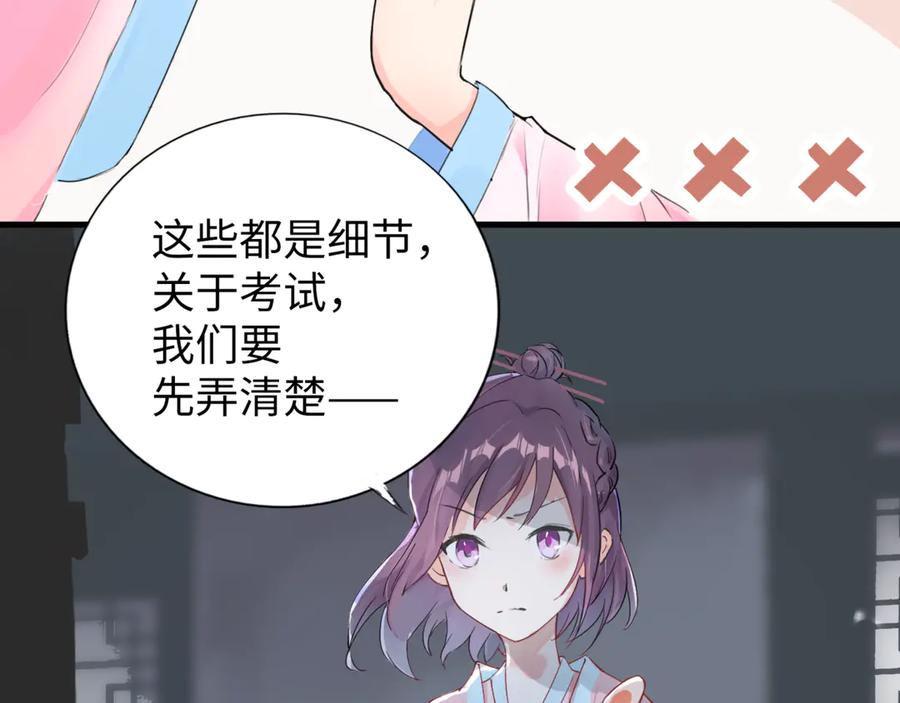《神仙de经纪人》第6话 “你谁啊？” 第44页