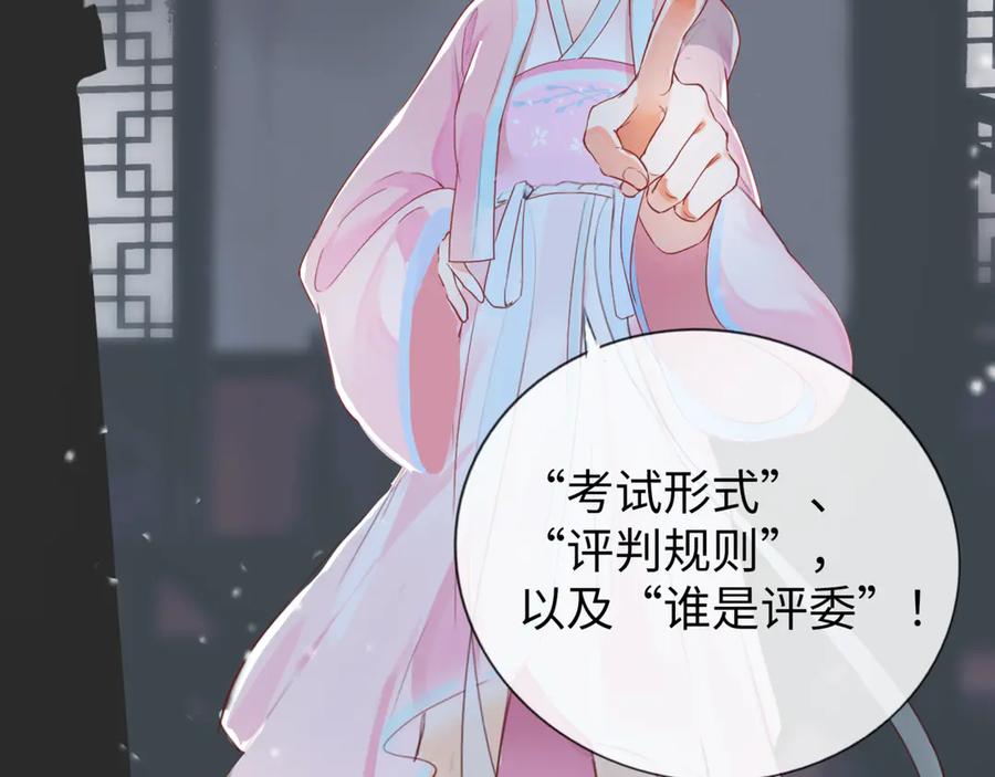 《神仙de经纪人》第6话 “你谁啊？” 第45页