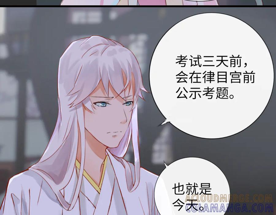 《神仙de经纪人》第6话 “你谁啊？” 第46页