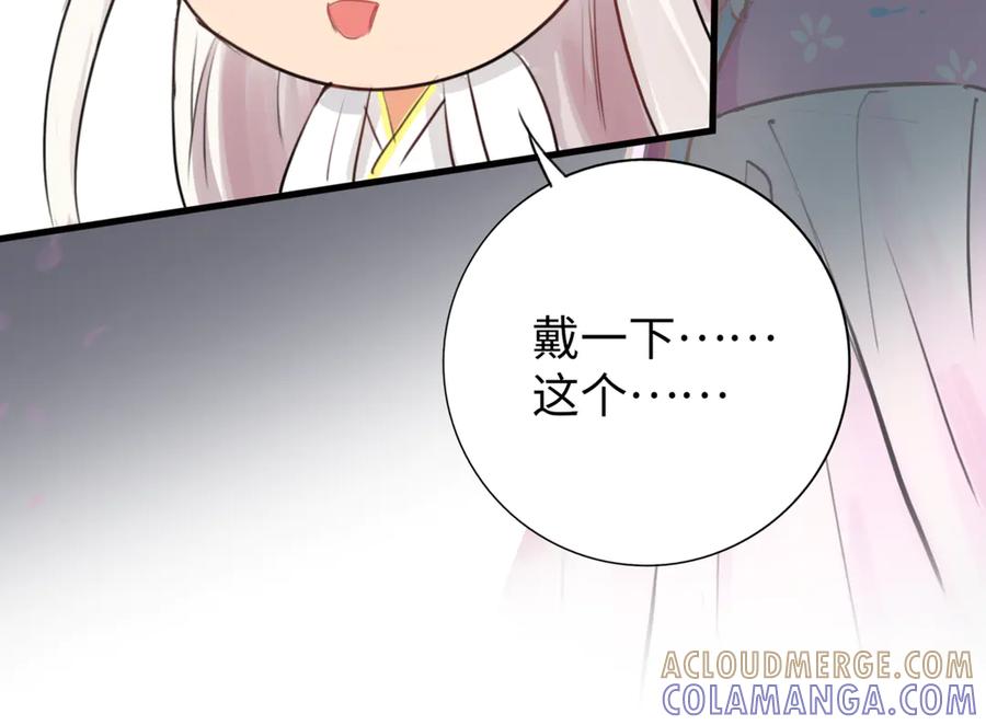 《神仙de经纪人》第6话 “你谁啊？” 第22页