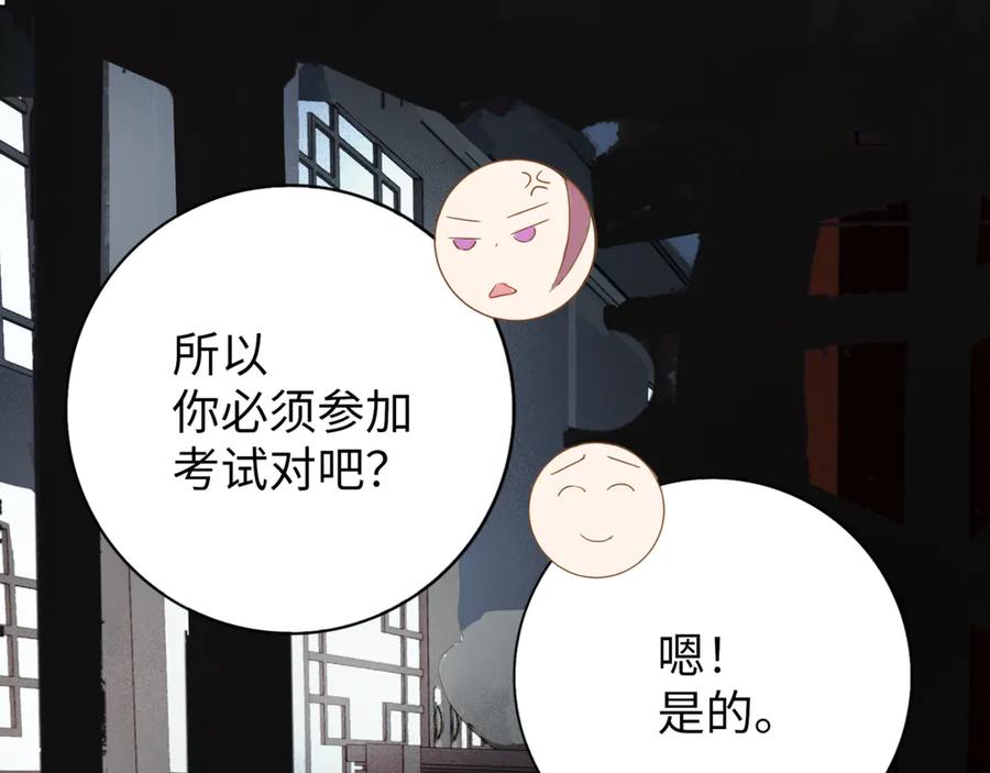 《神仙de经纪人》第6话 “你谁啊？” 第41页