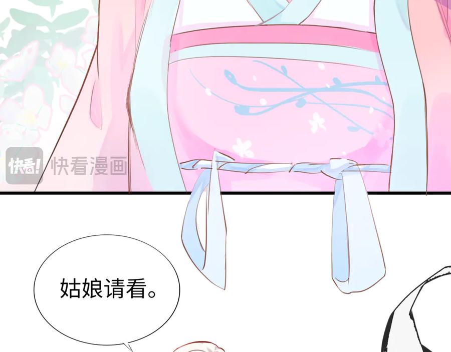 《神仙de经纪人》第6话 “你谁啊？” 第33页
