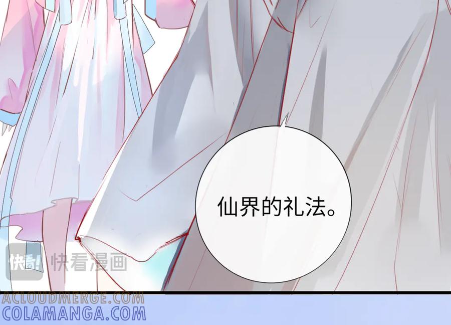 《神仙de经纪人》第6话 “你谁啊？” 第58页