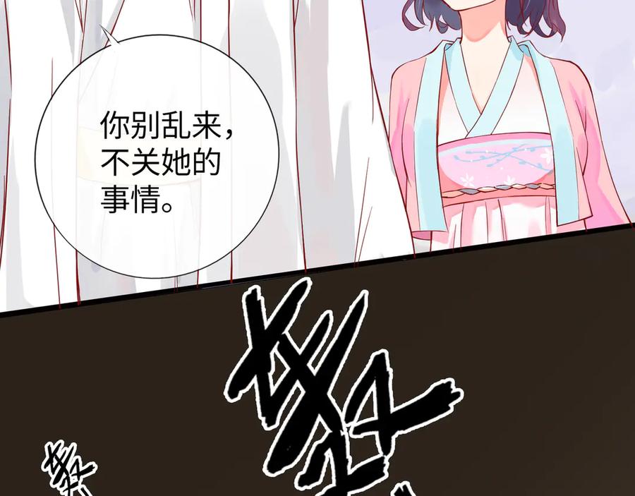 《神仙de经纪人》第6话 “你谁啊？” 第86页