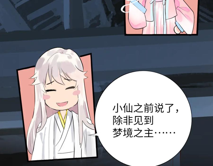 《神仙de经纪人》第6话 “你谁啊？” 第39页