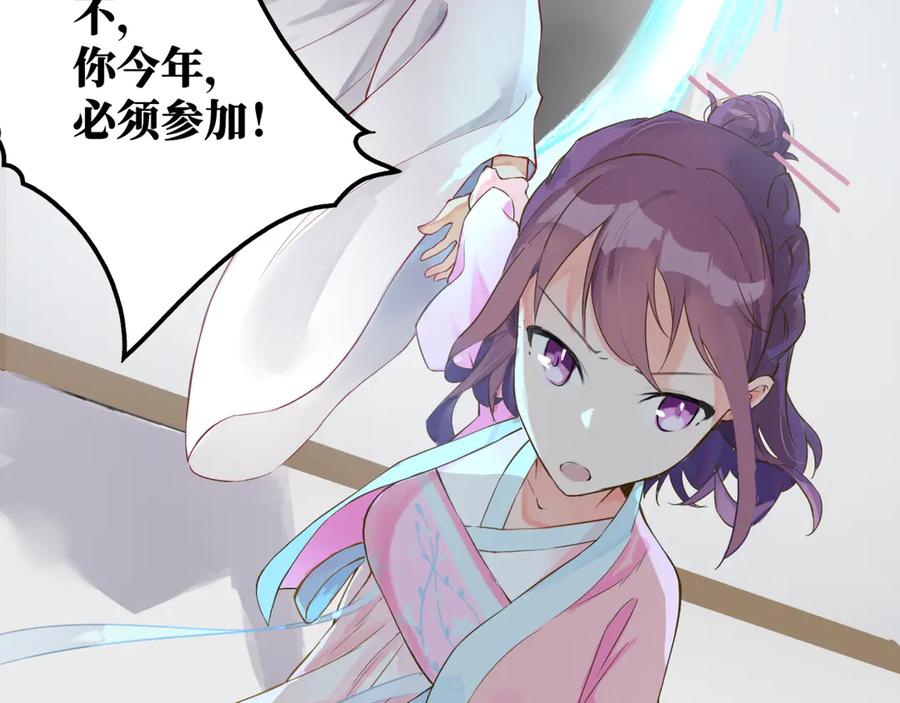 《神仙de经纪人》第6话 “你谁啊？” 第51页