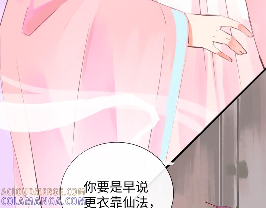 《神仙de经纪人》第6话 “你谁啊？” 第7页