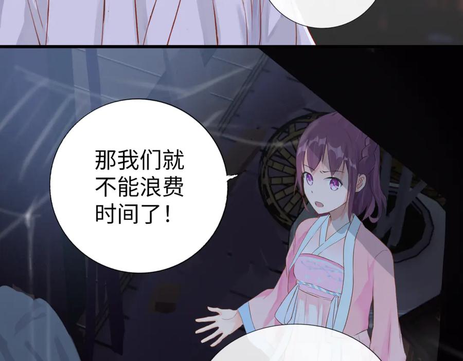 《神仙de经纪人》第6话 “你谁啊？” 第47页