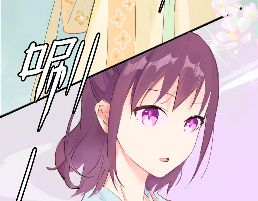《神仙de经纪人》第6话 “你谁啊？” 第5页