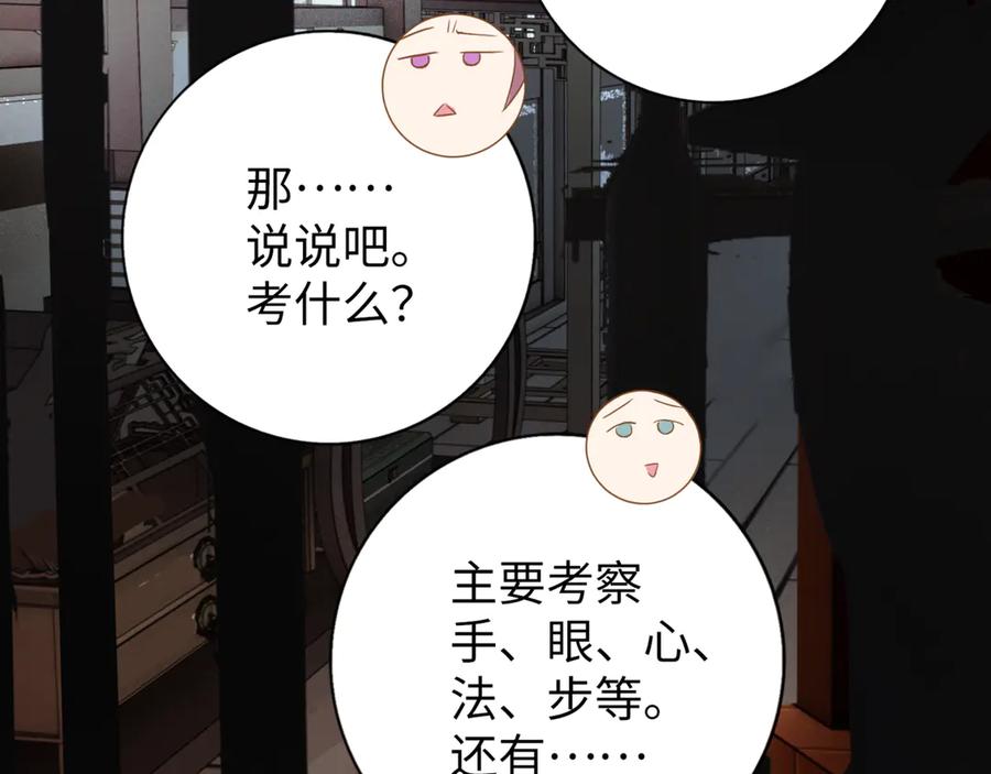 《神仙de经纪人》第6话 “你谁啊？” 第42页