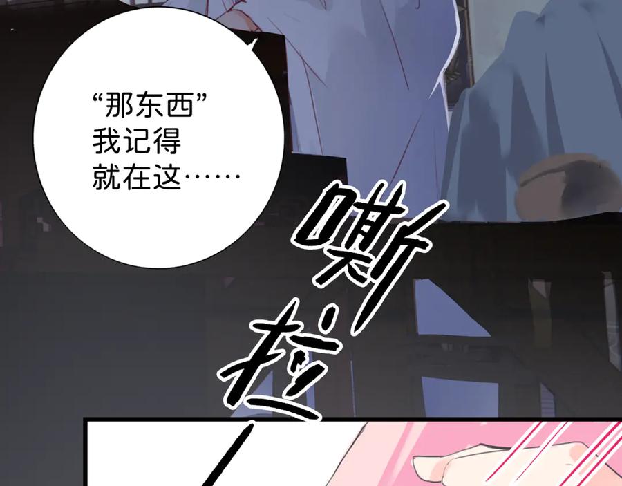 《神仙de经纪人》第6话 “你谁啊？” 第15页